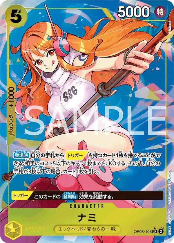Nami (Alternate Art) - OP08-106