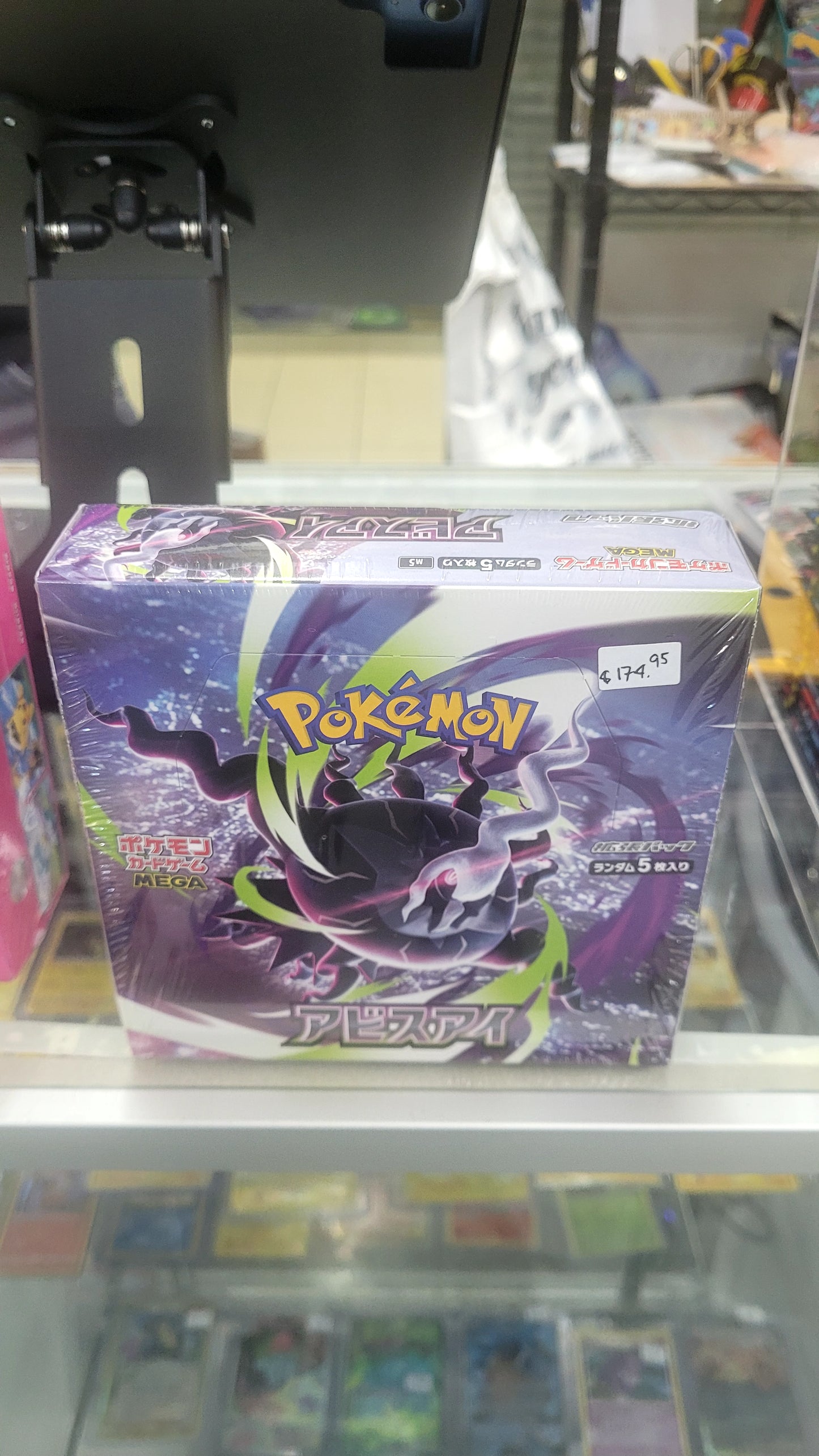 Abyss eye JP booster box