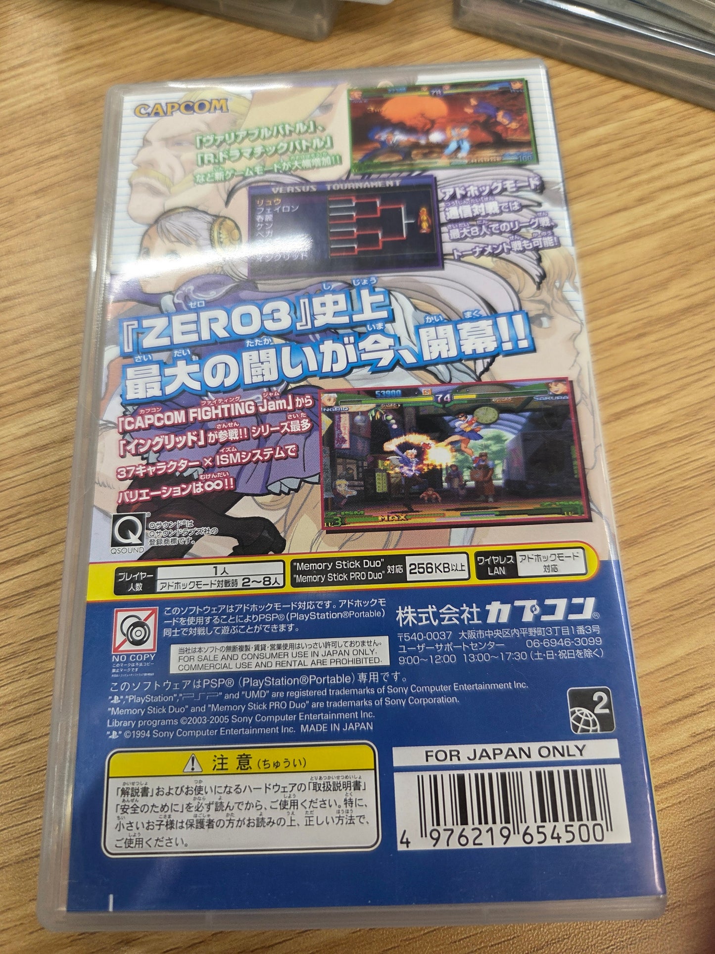Street Fighter Zero 3 Double Upper Sony Psp Japan 2006