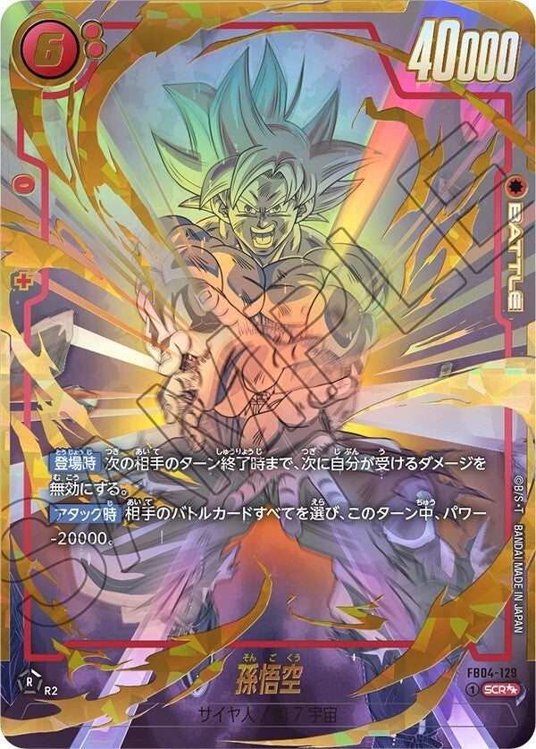 FB04 JP Dragon ball Single Pack