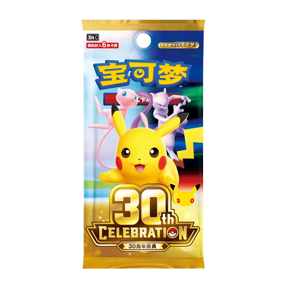 30th Chinese Pack | Unopened / English / New