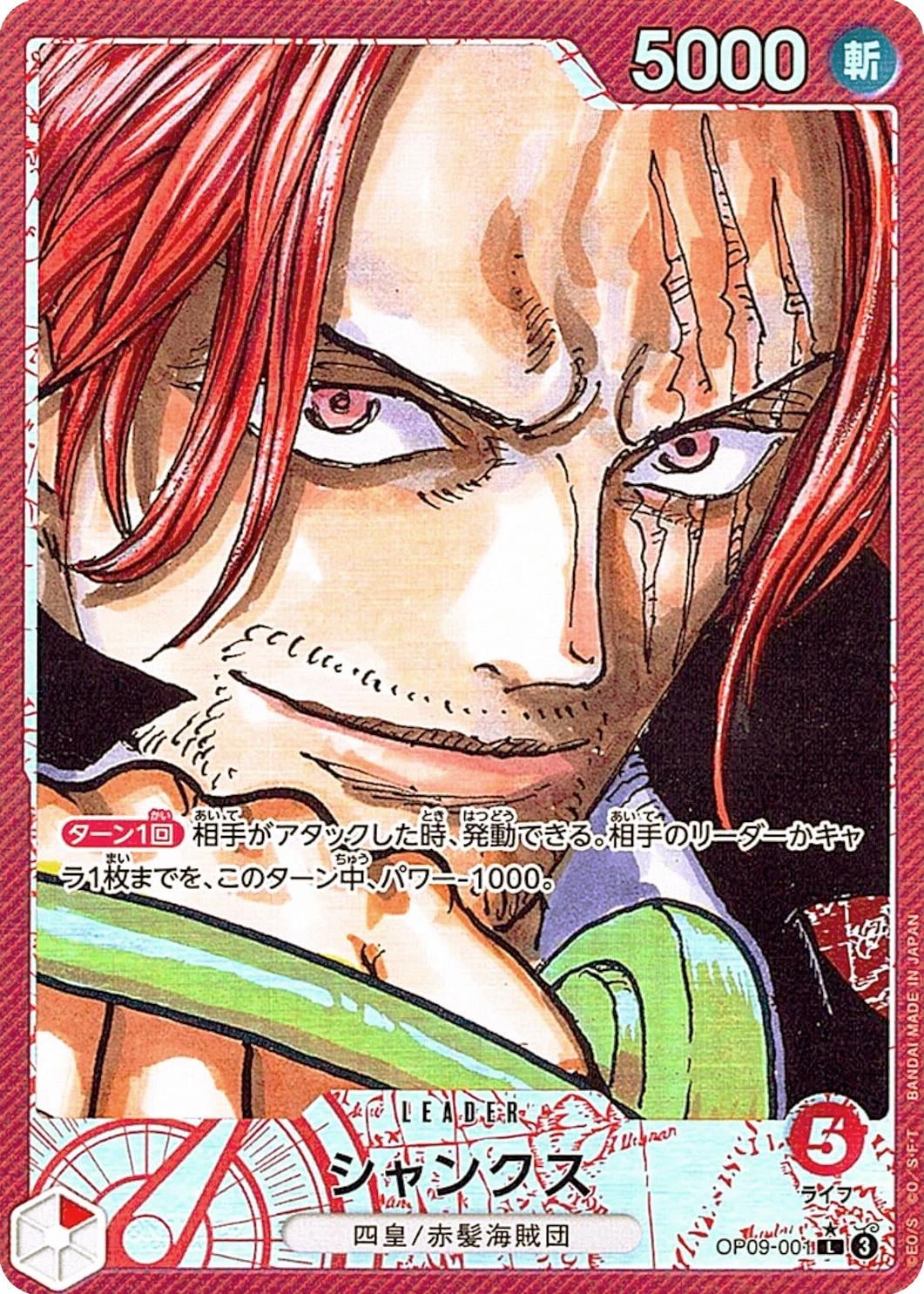 Shanks (Alternate Art) - OP09-001