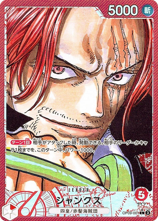 Shanks (Alternate Art) - OP09-001
