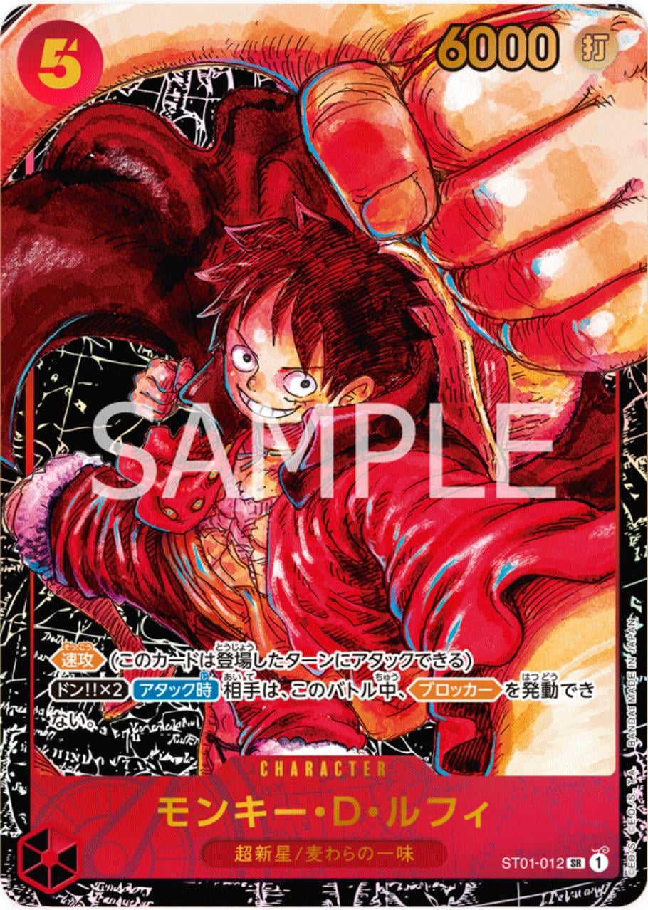 Monkey.D.Luffy (1st Anniversary) - ST01-012