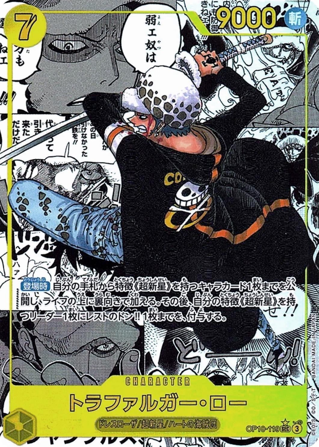 Trafalgar Law (Manga Alternate Art) - OP10-119