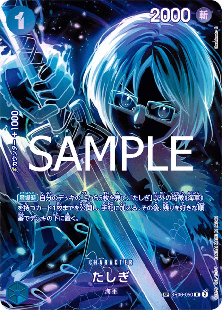 Tashigi (Alternate Art) - OP06-050