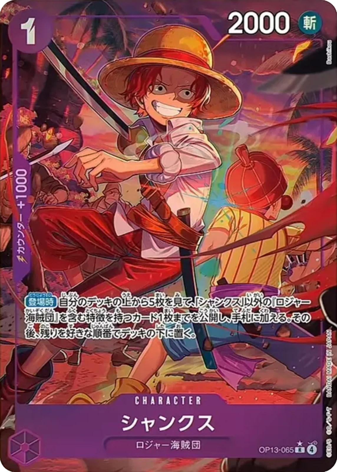 Shanks (Alternate Art) - OP13-065
