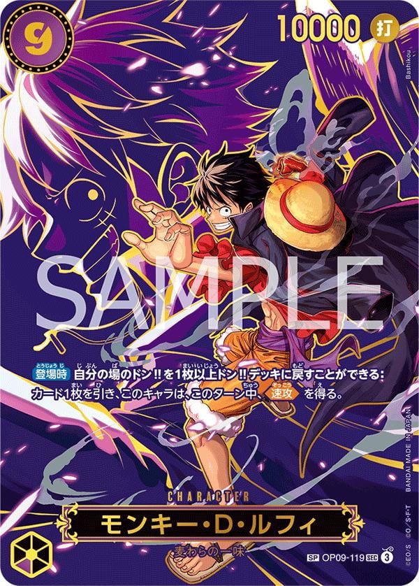 Monkey.D.Luffy (SP) - OP09-119
