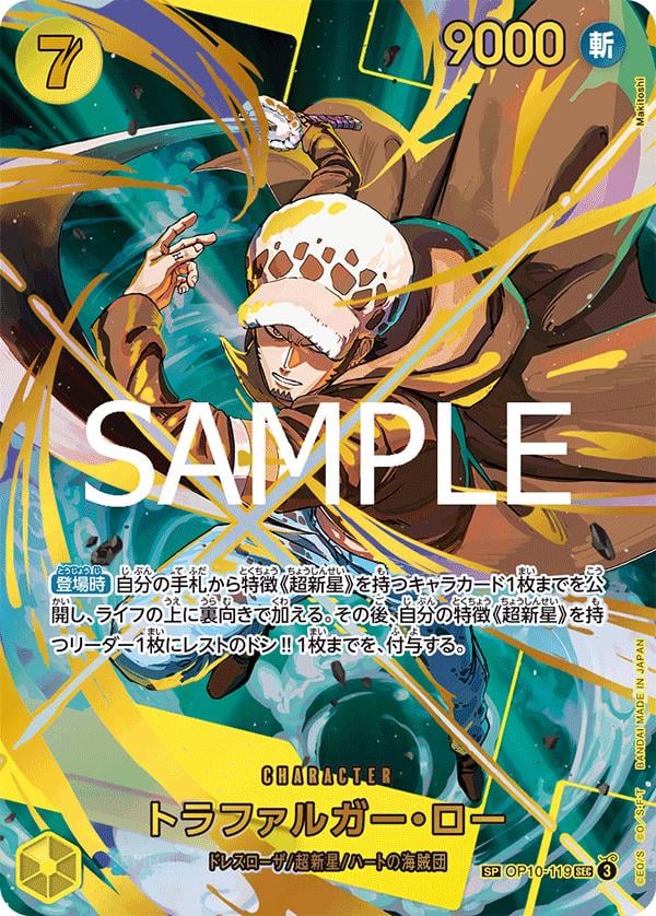 Trafalgar Law (SP PRB-02) - OP10-119