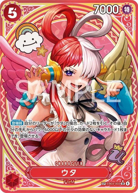 Uta (SP) - EB03-003