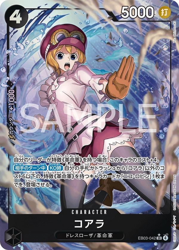 Koala (Alternate Art) - EB03-042
