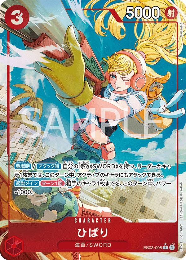 Hibari (Alternate Art) - EB03-008