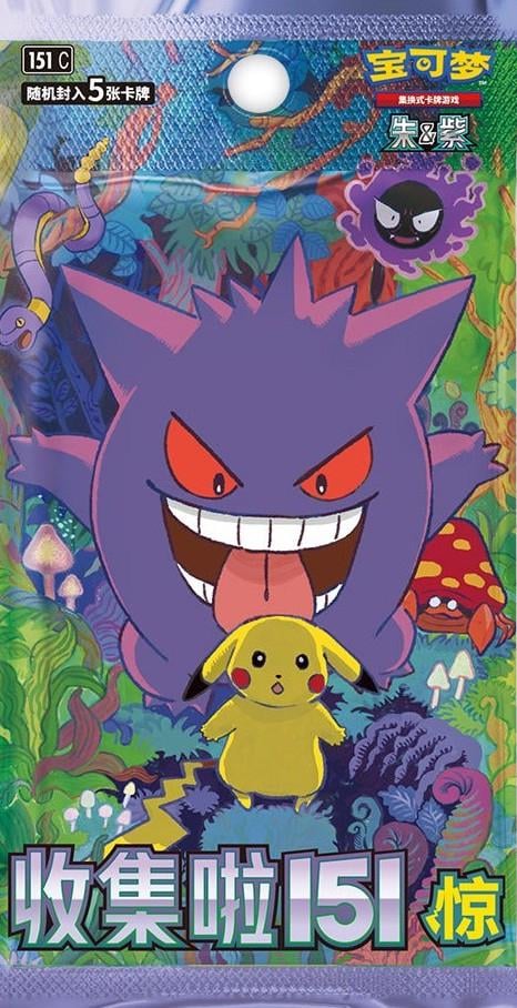 Booster Pack (Surprise)