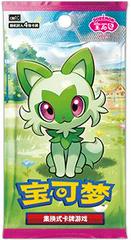 Pokemon Chinese GEM Pack 1 Single Pack