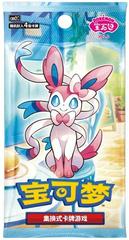 Pokemon Chinese Gem Pack 2 Single Pack