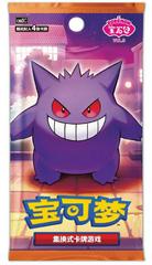 Pokemon Chinese Gem Pack 3 Single pack