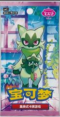 Pokemon Chinese Gem Pack 5 Single Pack