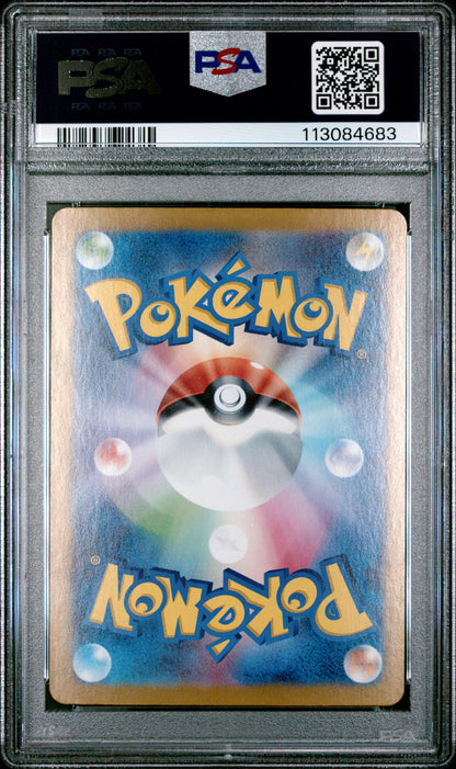2023 POKEMON JAPANESE SV2a-POKEMON CARD 151 #204 ZAPDOS ex SPECIAL ART RARE