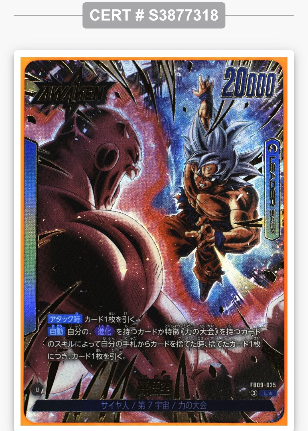 Son Goku : Fusion World 2026- Dual Evolution #FB09-025 Alt Art- Graded Tag 10 GEM MINT