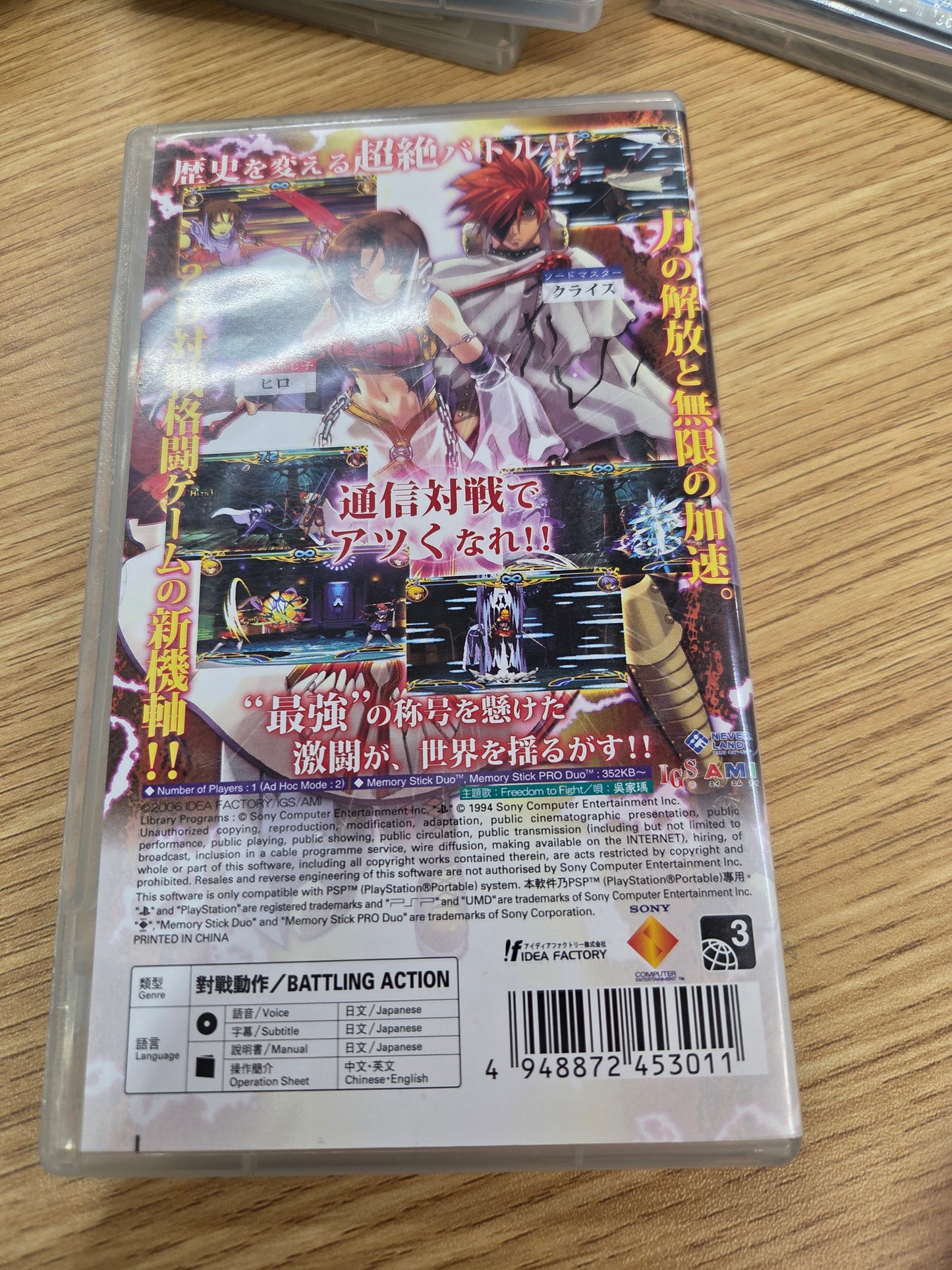 Spectral Vs Generation Sony Psp Japanese Version