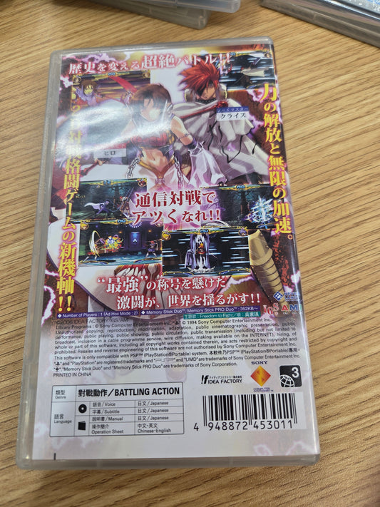 Spectral Vs Generation Sony Psp Japanese Version