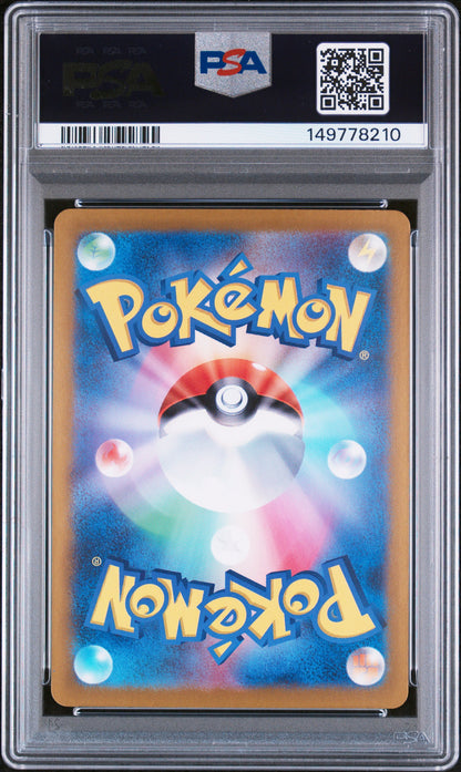 2023 POKEMON JAPANESE SV4a-SHINY TREASURE ex #347 MEW ex SPECIAL ART RARE