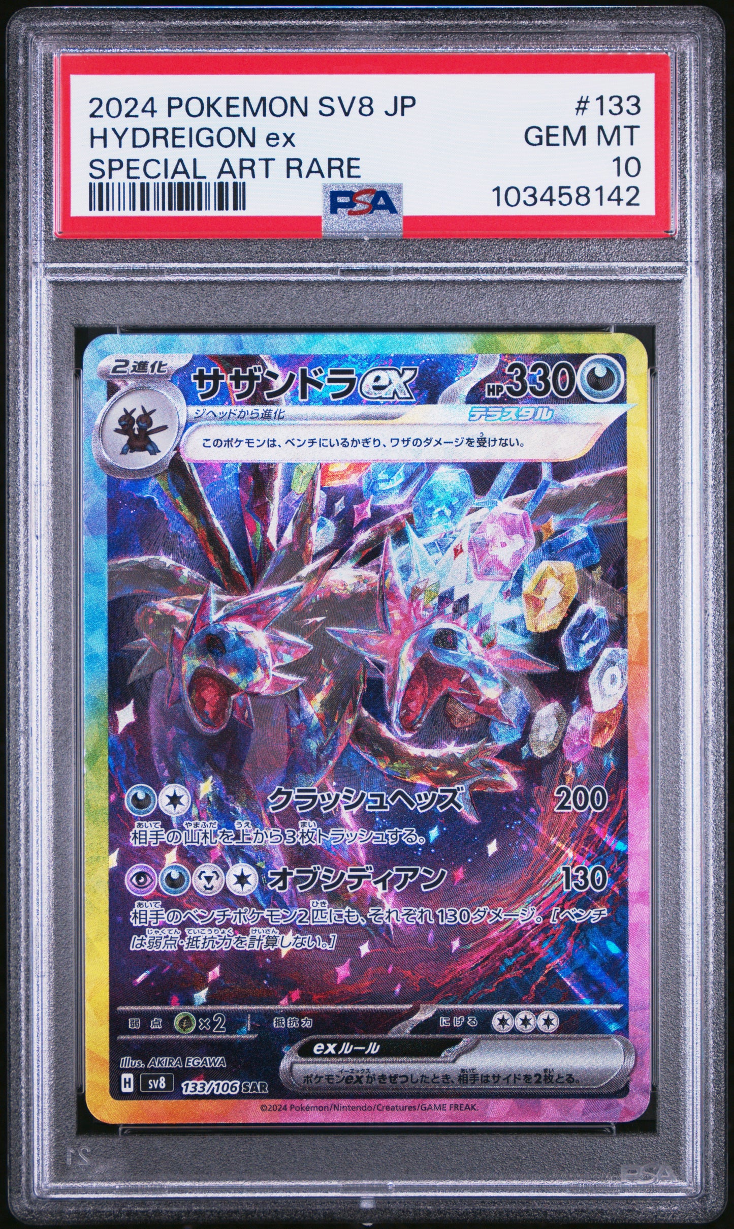 POKEMON JAPANESE SV8-SUPER ELECTRIC BREAKER #133 HYDREIGON ex SPECIAL ART RARE- GRADED PSA 10