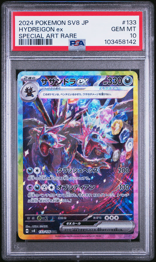 POKEMON JAPANESE SV8-SUPER ELECTRIC BREAKER #133 HYDREIGON ex SPECIAL ART RARE- GRADED PSA 10