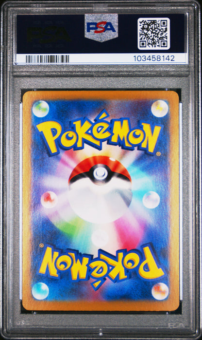 POKEMON JAPANESE SV8-SUPER ELECTRIC BREAKER #133 HYDREIGON ex SPECIAL ART RARE- GRADED PSA 10