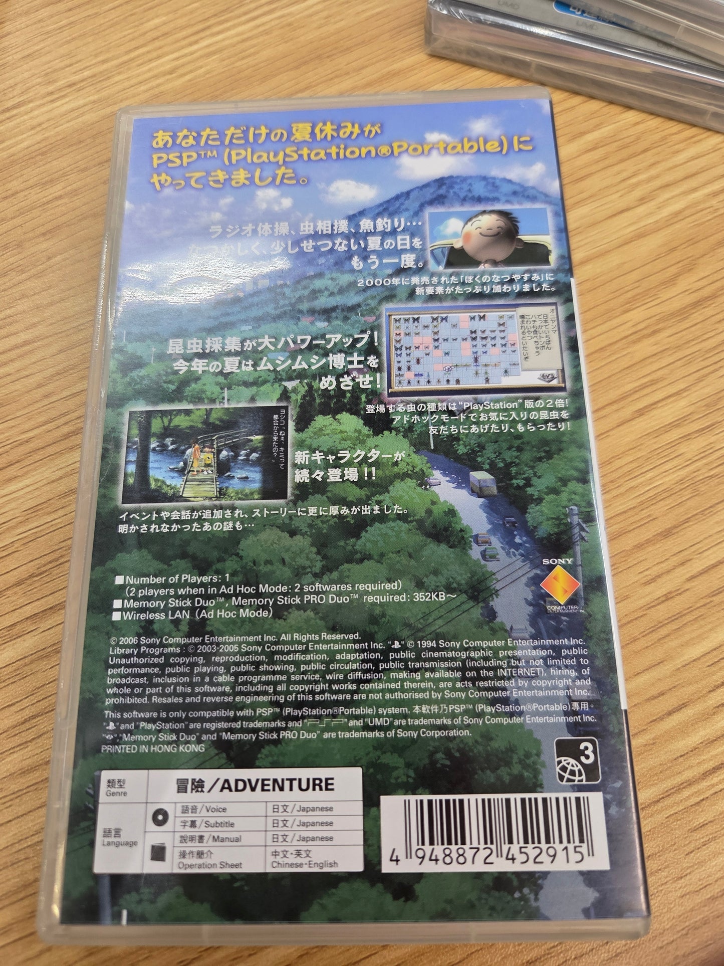 Summer Holidays 20th Century Japanese version psp game. Sealed.