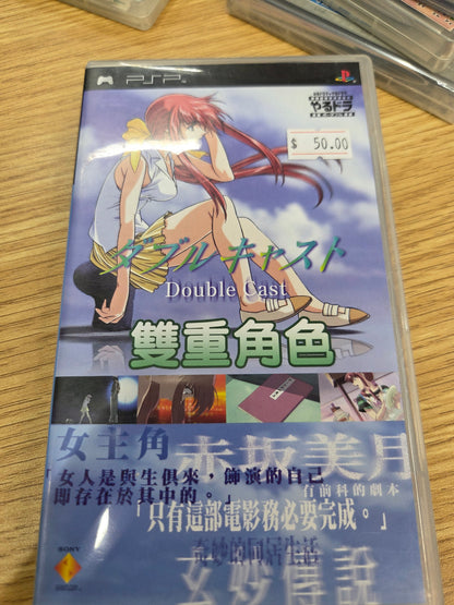 Psp Import Yarudora Portable Double Cast Asian Japanese Voice Chinese Subtitle