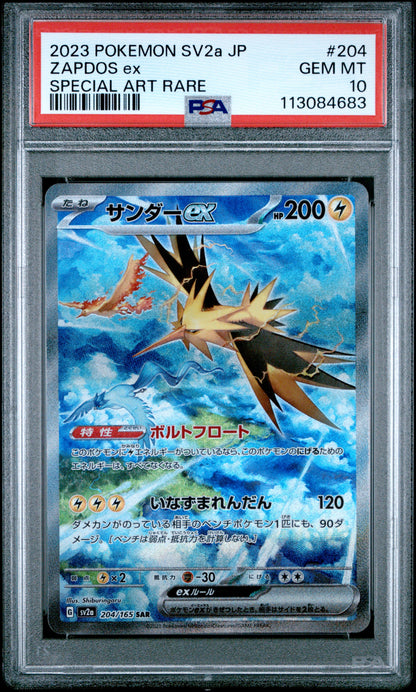 2023 POKEMON JAPANESE SV2a-POKEMON CARD 151 #204 ZAPDOS ex SPECIAL ART RARE