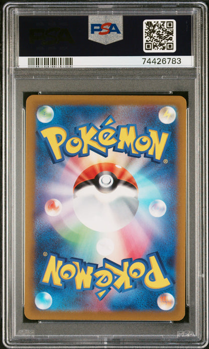 2022 POKEMON JAPANESE SWORD & SHIELD VSTAR UNIVERSE #014 CHARIZARD VSTAR VSTAR UNIVERSE