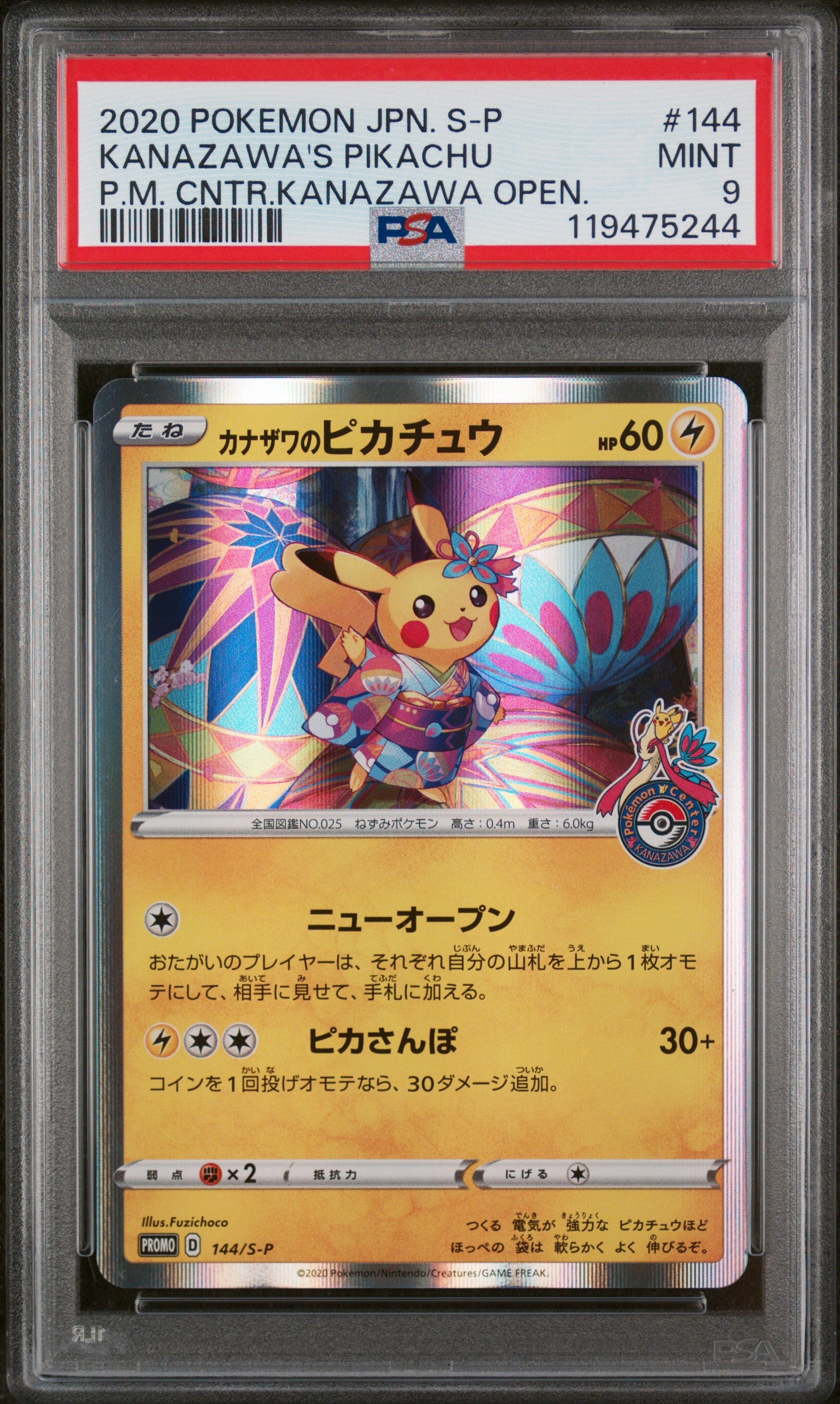 2020 POKEMON JAPANESE S PROMO #144 KANAZAWA'S PIKACHU P.M. CNTR.KANAZAWA OPEN