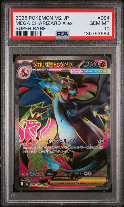 2025 POKEMON JAPANESE M2-INFERNO X #094 MEGA CHARIZARD X ex SUPER RARE