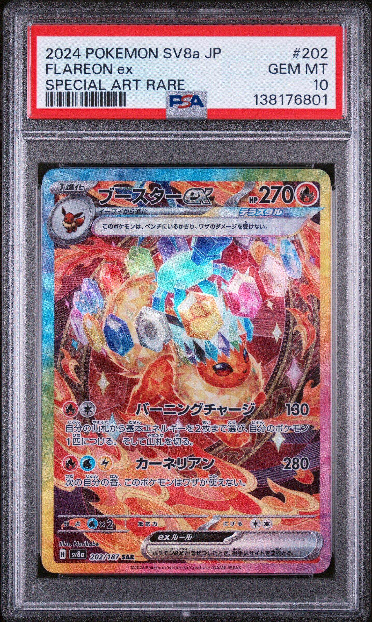 2024 POKEMON JAPANESE SV8a-TERASTAL FEST ex #202 FLAREON ex SPECIAL ART RARE