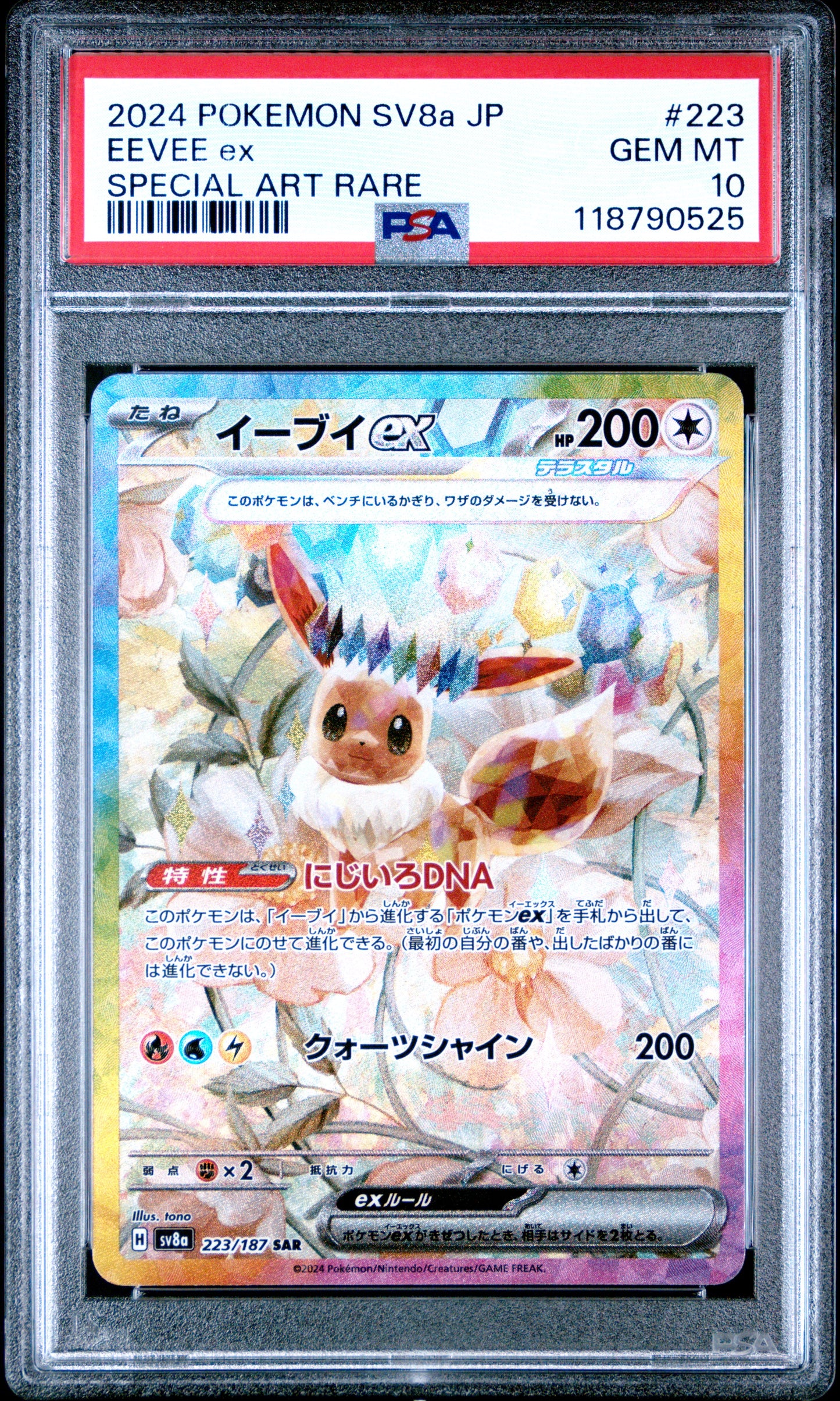 POKEMON JAPANESE SV8a-TERASTAL FEST ex #223 EEVEE ex SPECIAL ART RARE- GRADED PSA 10