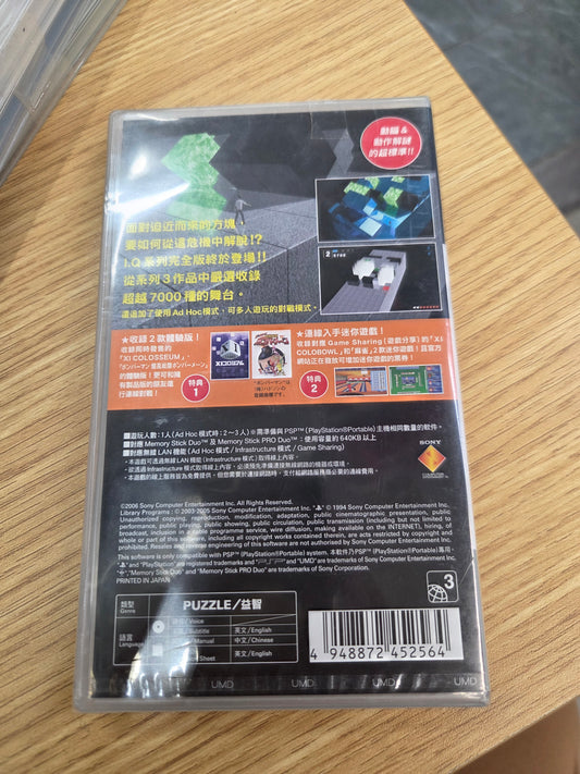 I Q Mania Intelligent qube psp sealed new
