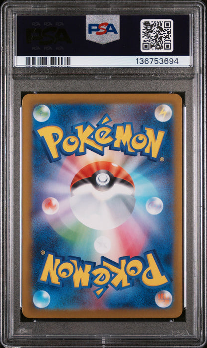2025 POKEMON JAPANESE M2-INFERNO X #094 MEGA CHARIZARD X ex SUPER RARE