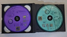 Sony Playstation Soukaigi Japan Import Factory Sealed Ps1
