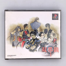 Sony Playstation Soukaigi Japan Import Factory Sealed Ps1